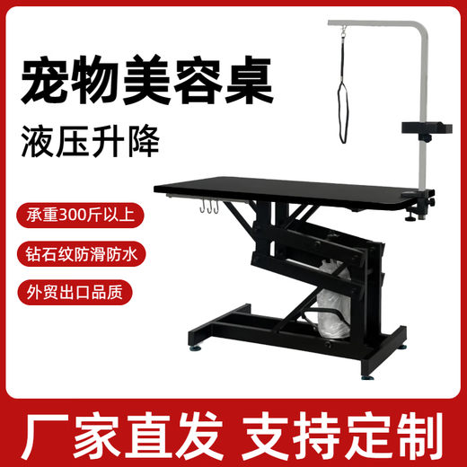 BAOHE DC Hydraulic Lifting Pet Grooming Table Grooming Table Dog Style Trimming and Blowing Pet Shop Special High-end Large and Medium Size 107*61cm Hydraulic Aluminum Side Gantry Arm Black and White