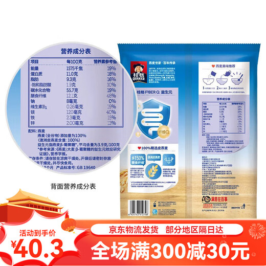 桂格（QUAKER）即食燕麦片1000g袋装 免煮即食冲饮纯燕麦片营养早餐懒人饱腹 即食燕麦片1478g*1袋
