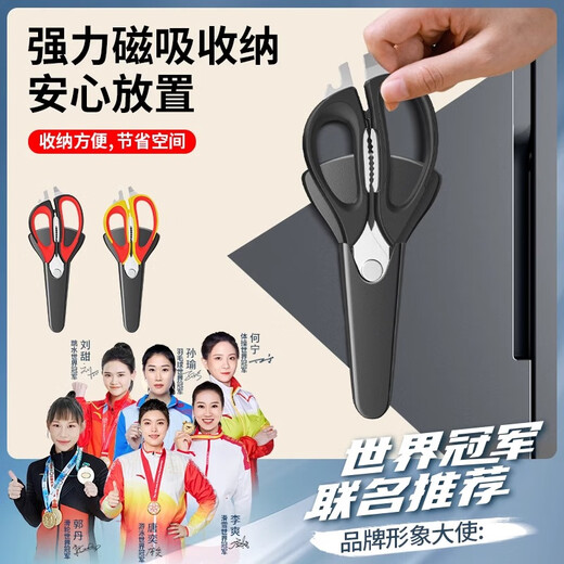 MAD SHARK德国进口厨房剪刀专用多功能不锈钢强力剪鸡骨头食物烤肉剪子 多功能剪刀-红色