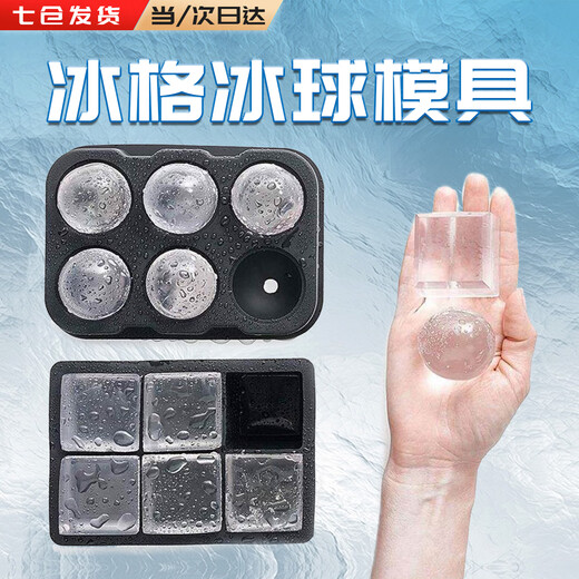 Aseblarm Ice Cube Mold Food Grade Ice Cube Whiskey Ice Puck Ice Cube Mold Maker Large Refrigerator Cube Ice Box Food Grade 6 Holes 6 Squares Combination Pack