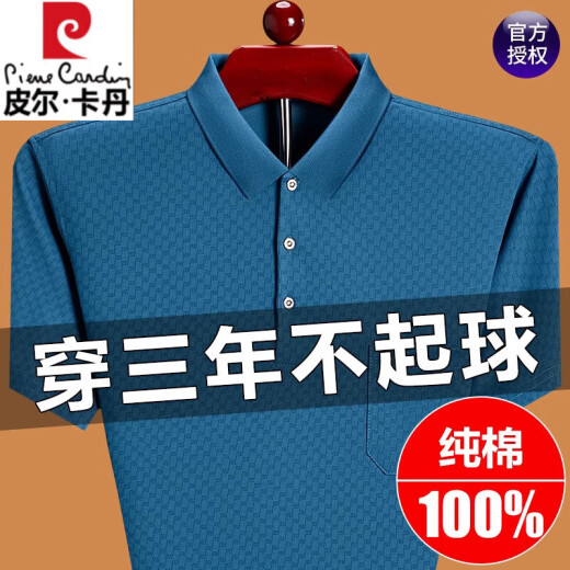 皮尔卡丹2025新款纯棉短袖t恤男士夏装上衣POLO衫真口袋休闲半袖T恤男 6636兰色 M 16590-120斤