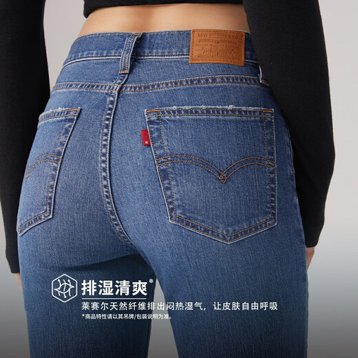 Levi's商场同款冰酷系列25夏新款女士724高腰修身直筒牛仔裤18883 蓝色 27 (28)