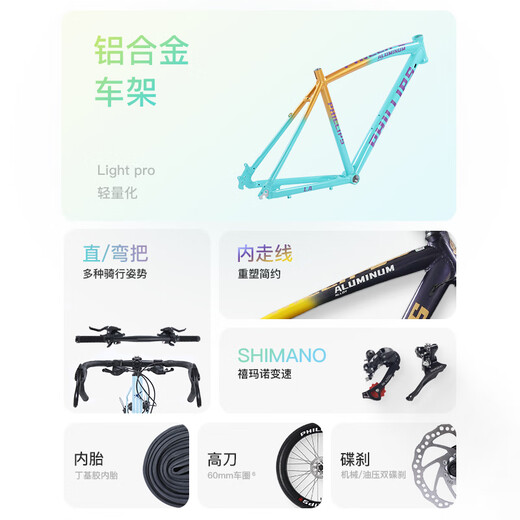 菲利普（PHILLIPS） Benjamin系列公路自行车男女成人弯把竞速变速碟刹健身赛车单车 「控制狂」弯把 700C（85%安装版） 27速 油碟