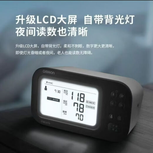 欧姆龙欧姆龙电子血压计HEM-7374T1上臂房颤血压计