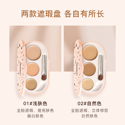 NOVO three-color concealer for face covering dark circles, spots, acne marks, freckles, facial blemishes, student concealer pen 02# natural color