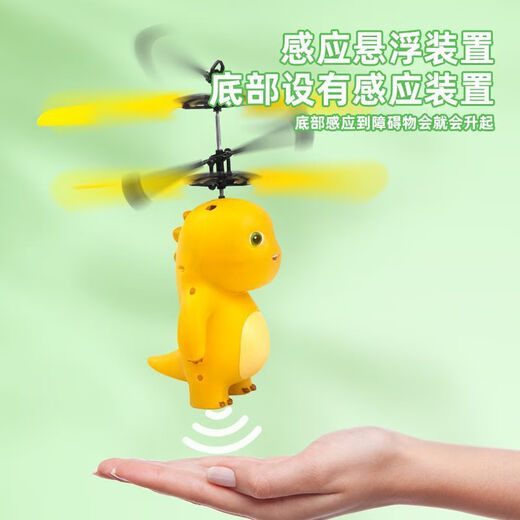 正版小奶龙遥控感应飞行器黑科技自动智能飞机直升机耐摔儿童玩具 遥控红外感应款【耐摔耐撞】炫彩灯光 小奶龙飞行器【正版授权】精美礼盒