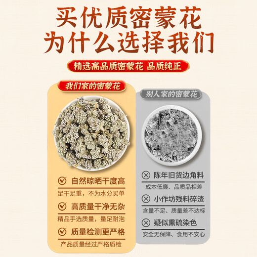 Kangqi Aibeimenghua 100g herbal Chinese herbal medicine new product without sulfur honey Menghua Mimenghua tea Mimenghua tea with wolfberry chrysanthemum soaked in water