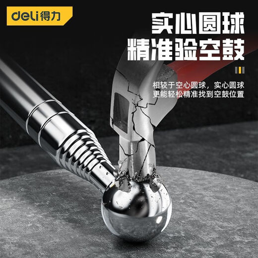 Deli empty drum hammer home inspection tool set home inspection stick ring drum hammer home inspection hammer knocking tiles special drum hammer extension 98cm basic model DL452002
