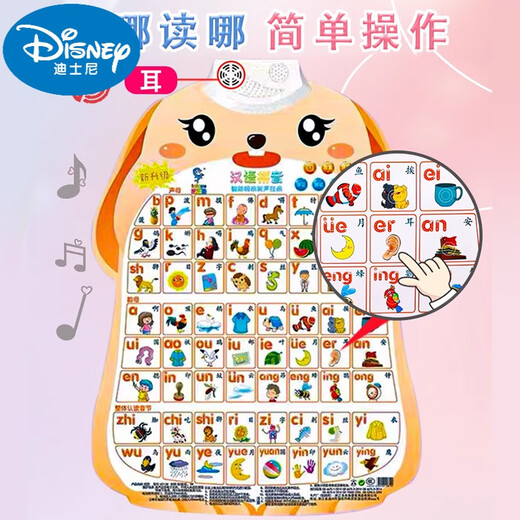 迪士尼（Disney）官方店旗舰早教玩具6个月以上宝宝2婴幼儿童0一1岁有声会说话的小 【官方】【8张组合】全套挂图8张