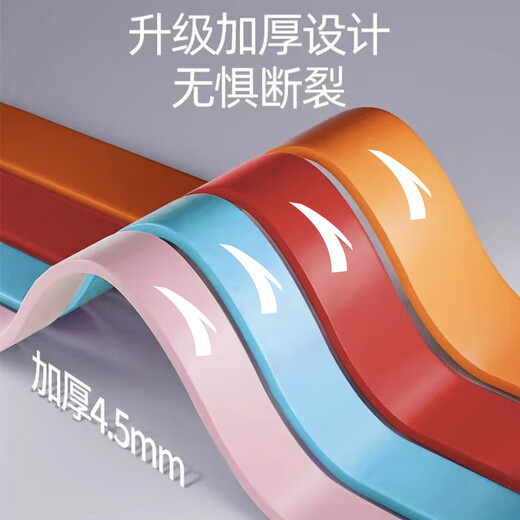
Anta elastic belt resistance belt fitness strength training pull-up belt rehabilitation elastic rope yoga stretching force