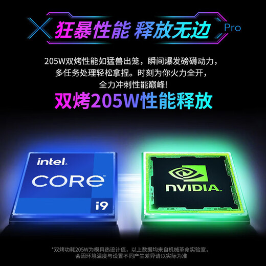 Révolution mécanique (Mechrevo) Yaoshi 16 Ultra [subvention nationale 20%] U9275HX entièrement sang RTX5080 / 5090 PAD GAMING Grande Xpro5070ti E-Sports concepteur d'ordinateur portable Grande X Pro 丨 I9HX 丨 RTX5070