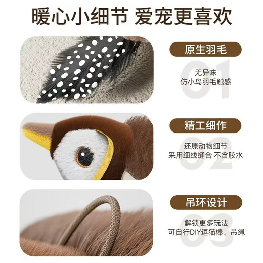 宠街坊狂嗨抖抖鸟电动猫咪玩具发声仿真小鸟狩猎玩具自嗨神器自动逗猫棒