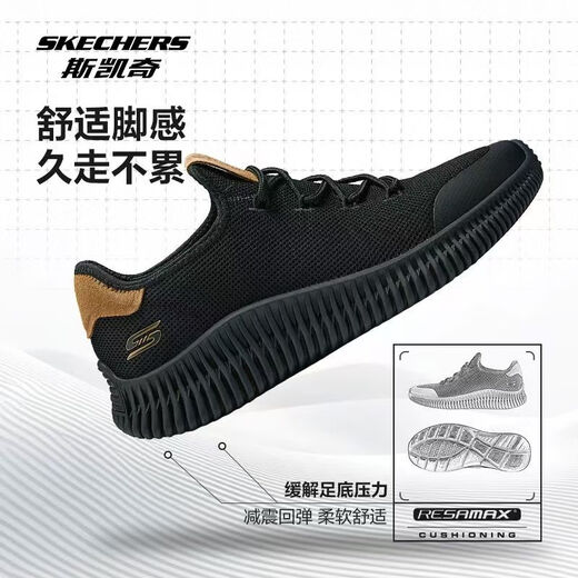 斯凯奇（Skechers）男鞋夏季透气通勤休闲鞋舒适耐磨缓震运动鞋跑步鞋 BBK黑色 41.5