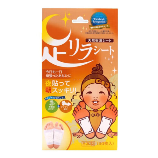 Tree Eishu's Megumi Foot Patch Ginger Dehumidification Natural Bamboo Sap Nakamura Foot Beauty Sleeping Patch Imported from Japan 30 patches/box