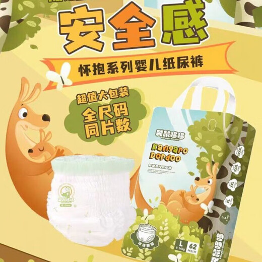 Kangaroo DORDOO ANGARO DORDOO diaper slimming diaper breathable baby store all in one package One pack of pull pants XL 62 pieces (12-17KG)