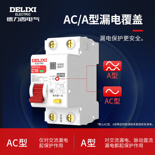 DELIXI ELECTRIC leakage protector circuit breaker with leakage switch DZ47vLE DZ47vLE 2P C32A