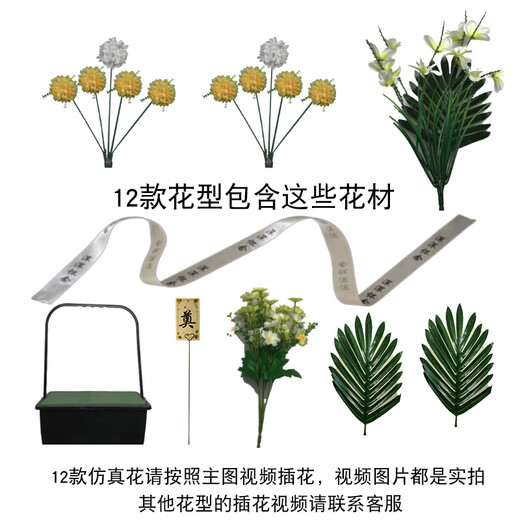 Fantasy tomb-sweeping flowers, Qingming Festival flower baskets, tomb-sweeping flowers, sacrifices, artificial flower supplies, bouquets for visiting martyrs' tombs, white chrysanthemum tablet flowers with suckers
