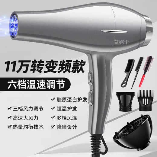Monica German quality hair dryer for home use with negative ions that does not damage hair, high power for hair salons and barber shops, high wind hair dryer for hair care, hot and cold wind, silent styling, powerful and quick drying Galaxy Gray (six-piece set) 2400W high wind power