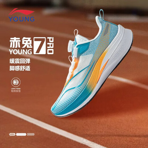 Li-ning kids li ning chores de course pour enfants chitu 7pro masculin de chaussures de course professionnelle chaussures chaussures chaussures chaussures avec choc absorbant les baskets à semelle adolescente légères standard blanc / dolphin bleu [lapin rouge 7pro] taille 38
