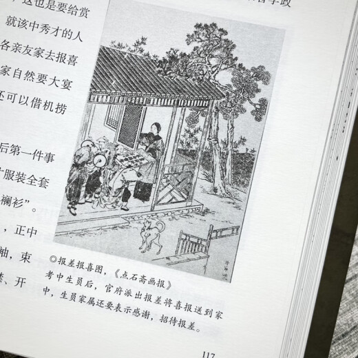 1300 años de exámenes imperiales, Pan Jianbing escribió un nuevo libro con un libro genuino de alta recubrimiento para 1,300 años de exámenes imperiales (el camino de la transición de clase para los académicos chinos, los 1300 años de exámenes imperiales que no se pueden evitar. Es más profesional que la popular y más popular que la profesional. Se le da un marcador de los mejores becarios en el "Aye de los niños de 61 niños.