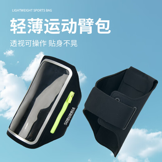 SUBURBIA mobile phone arm bag outdoor men and women cycling sports arm bag running marathon mobile phone bag fitness universal mobile phone bag black