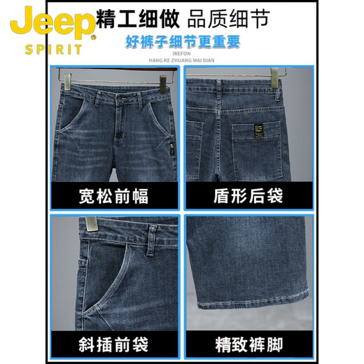 Jeep (Jeep) 2025 Новые летние тонкие джинсовые шорты.