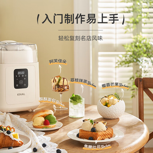 起好KIHAL【国家补贴】冰淇淋机家用小型全自动雪糕机专业级压缩机意式Gelato冰激凌机米酒酸奶多功能 奶糖白
