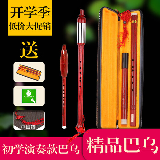 宏艺凤鸣（HongYiFengMing）巴乌 竖吹 初学入门 横吹 儿童巴乌厂家直销巴乌乐器单管 胶木竖吹巴乌G调