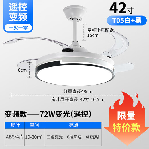 Emperor Shi Lighting Invisible Fan Lighting 2025 New Dining Light Living Room Ceiling Fan Light Frequency Conversion 48 Inch High Wind Silent 6623 White-42 Inch Elf