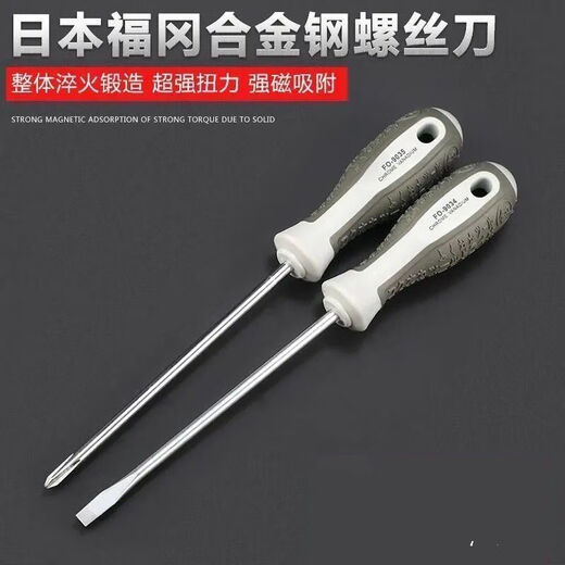 Japanese Fukuoka Tools S2 screwdriver cross-shaped high-hardness screwdriver screwdriver strong magnetic screwdriver set cross-shaped set of 2 pieces in total 6*250mm