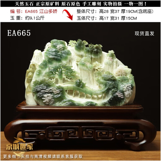 京城世家天然岫玉石山水摆件意境花玉原石精雕领导办公室书桌装饰摆件送礼 编号DA698 路路通