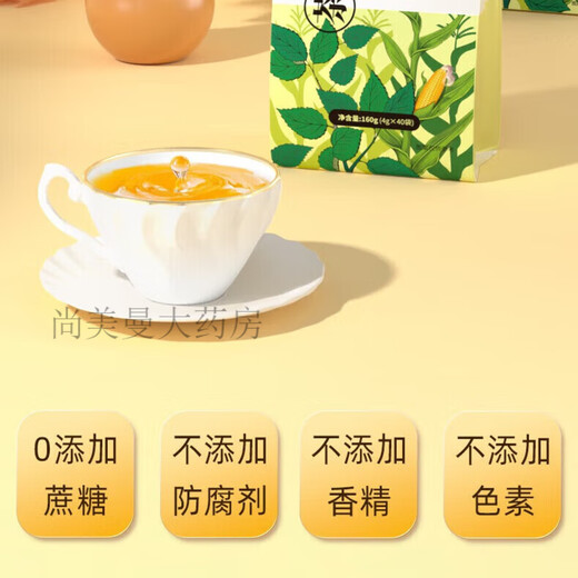 Jiuzhitang Qingqianliu Mais Scarlet und Maulbeerblatt Tee Health Tee können mit drei hohen Blutzucker, hohen Diurese, Schwellungen, Wärme- und Entgiftungsmedikamenten 1 Box * 40 Beutel [Mais-Scarlet und Health Tea] kombiniert werden.