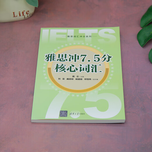 IELTS score 7.5 core vocabulary