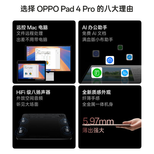 OPPO Pad 4 Pro state subsidy 13.2-inch tablet Qualcomm Snapdragon 8 Extreme Edition chip 8GB+256GB Galaxy Silver
