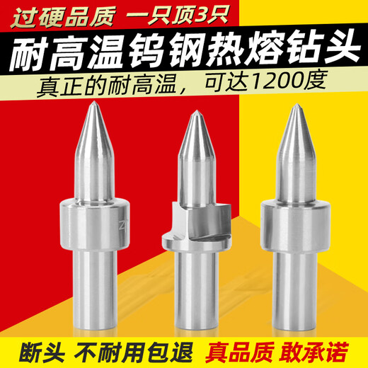FHJQB热熔钻头合金钻钨钢钻挤压容融圆口平口M3456810热熔钻拉伸钻 平口M4-3.7mm 直径