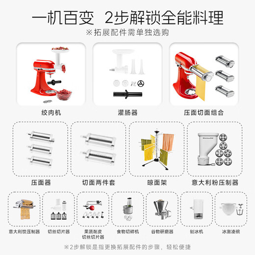 KitchenAid (Kaishenyi) [National Subsidy] Chef machine home imported 5QT double bowl and dough kneading machine multi-function mixer Warm orange red 5KSM165PSCHT