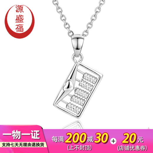 Yuan Shengfu's new PT950 boutique fashion abacus pendant platinum pendant atmospheric platinum necklace pendant for women 2.30g