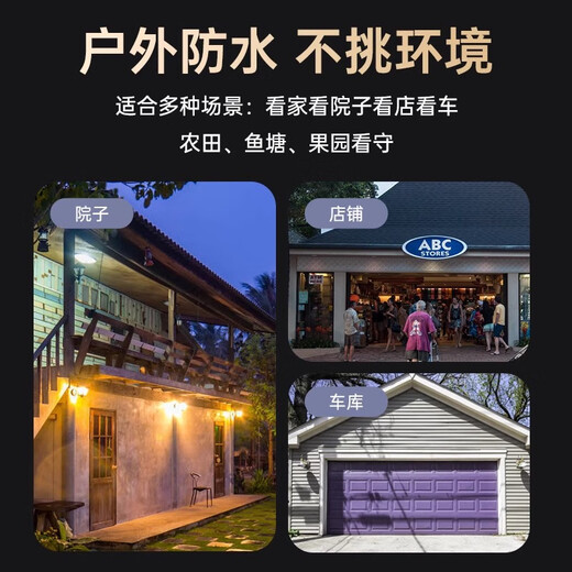 Hewiman 4G5G solar surveillance camera 10 times magnification three images without traffic, power, no network, ultra-high definition 360 degrees without dead angles with night vision panoramic full color tracking room outdoor 10 times magnification [5G solar life flow] 20W double board fast charging