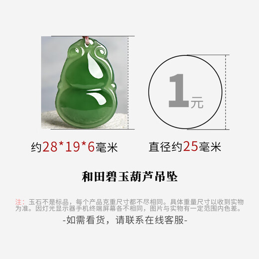 可玉可求 孤品和田玉吊坠 女款碧玉福瓜玉石玉佩 款四 葫芦M9863q