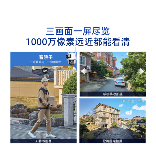 360室外摄像头5C双摄3K版 双500万超清双摄家用无线手机远程监控度全景室外摄像头三画面防水夜视