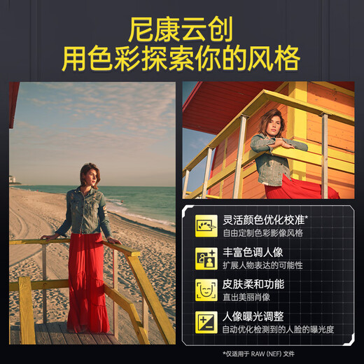 Nikon Z5II 24-200mm f/4-6.3 VR full-frame mirrorless camera Nikon Yunchuang 15 fps high-speed continuous shooting Z5 second generation