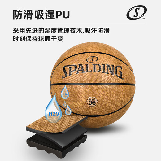 斯伯丁（SPALDING）飞行员06系列篮球吸湿专业室外7号官方正品77-739Y 十字颗粒77-739Y 七号篮球(标准球)