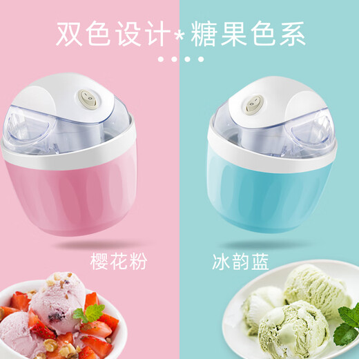 元知【德国品质】冰激凌机卡迪猫冰淇淋机家用自制水果酸奶冰激凌机器全自动小型雪糕机 DIY 冰韵蓝500ml
