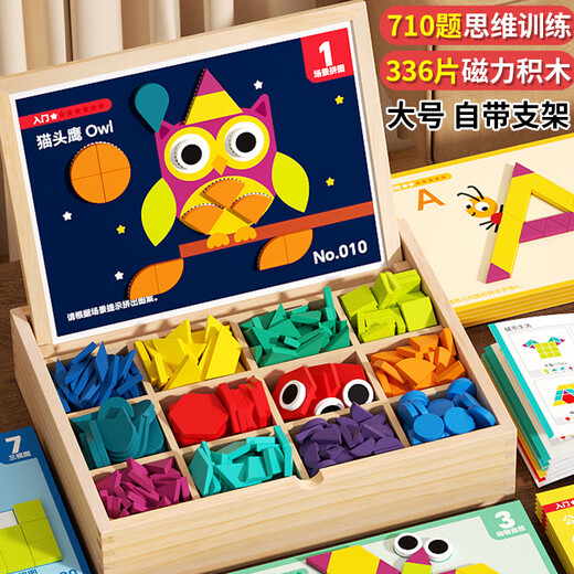 
Fu Child 336 pieces magnetic geometric building block puzzle jigsaw puzzle kids children baby educational toys boys and girls birthday gifts