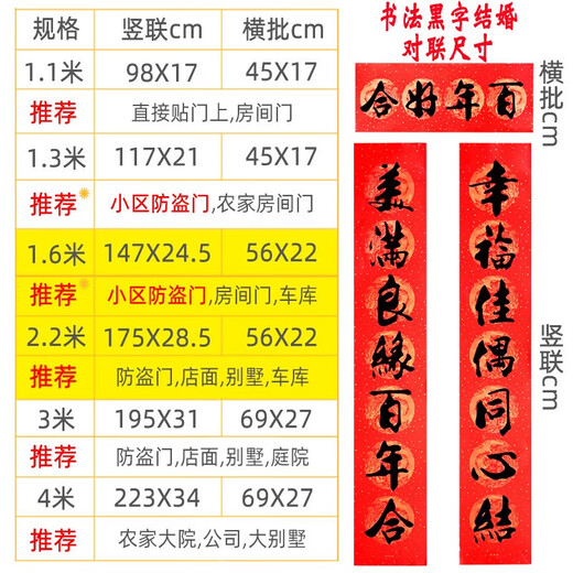 何佳功结婚对联男方大门2.5米农村喜字全套女方出嫁婚联新婚入户门口2米 3523双喜6张 婚联横批随机