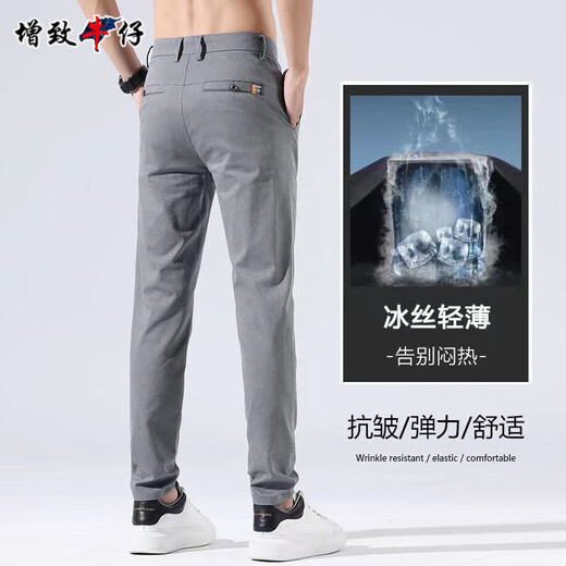 Zengzhi denim men's casual pants for summer thin 2025 new loose straight versatile slim fit trendy ice silk long pants for men dark gray (653) 32 (waist circumference 2 feet 5)