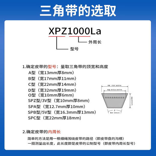 XMSJ三力士三角带XZ型同步齿形带农用空压机发动机橡胶传动工业皮带 三力士XZ1060a1047d