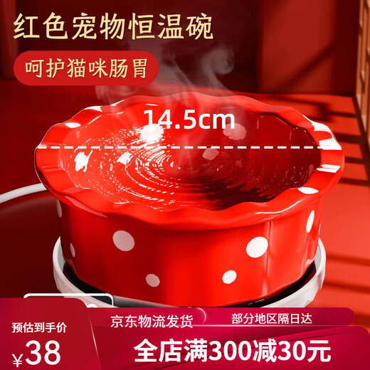 OUOETY恒温猫咪饮水机冬季加热罐头喝水碗酸奶机陶瓷保温喂水饮水器宠物 【24h恒温加热】大口径樱桃红陶