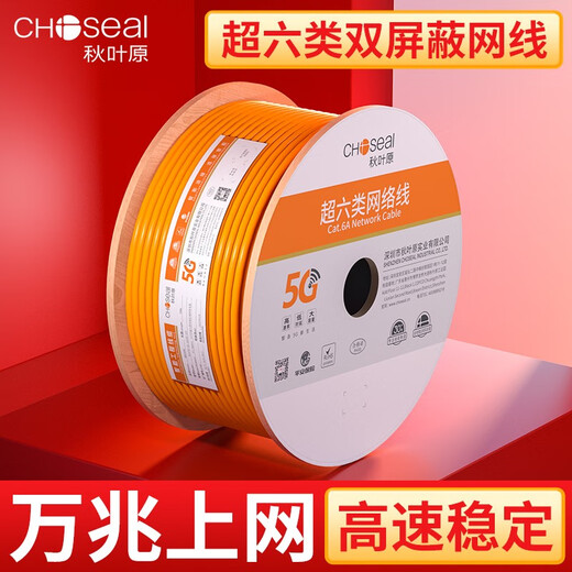 Akihabara super sixth-class network cable 10 Gigabit CAT6A high-speed double-shielding pure copper engineering decoration household wiring Class 7 dual-shielding network cable - gray - QS6172A (305m