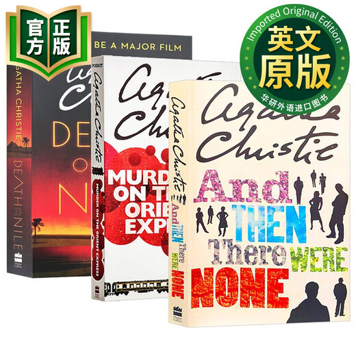 阿加莎系列侦探推理小说3册套装 Agatha Christie 东方快车列车谋杀案 无人生还 尼罗河上的惨案 英文原版
